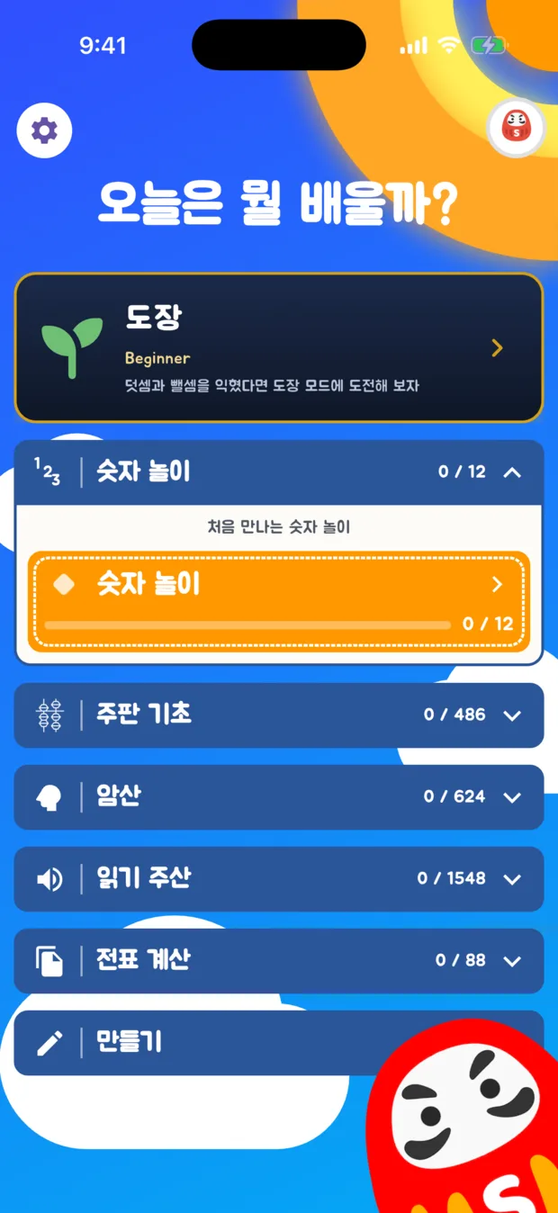 Der Startbildschirm auf Koreanisch