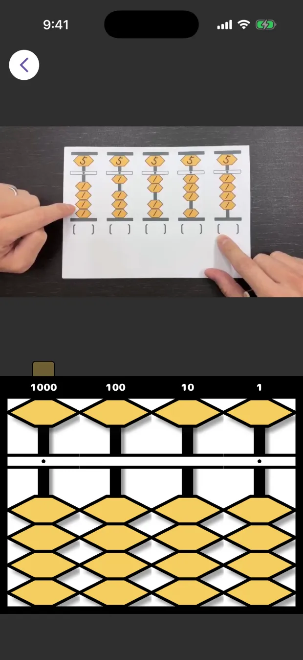 L'écran de Leçon : en haut une vidéo des mains du professeur, en bas un boulier que l'on peut bouger