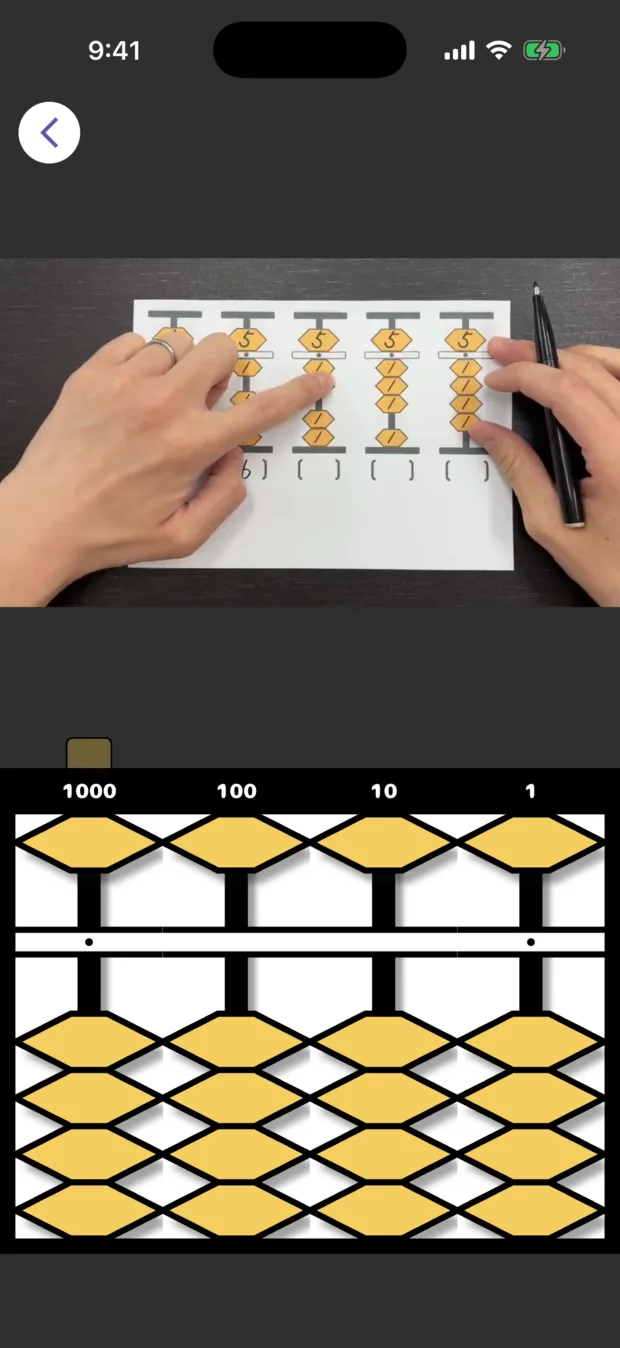 レッスンの授業画面。上に先生の手元が映る動画、下に自分で動かせるそろばんが並んでいる