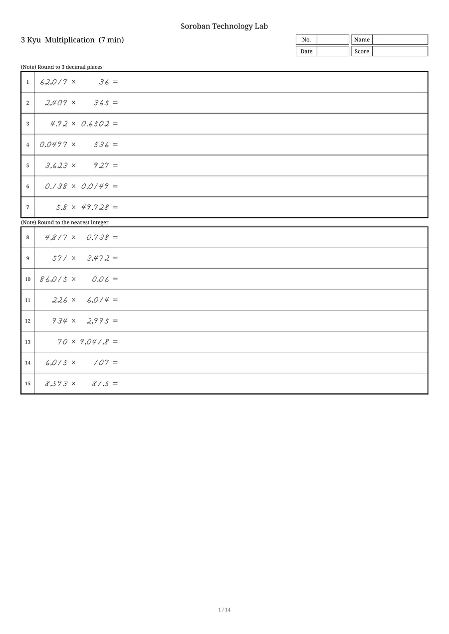 A Multiplication worksheet