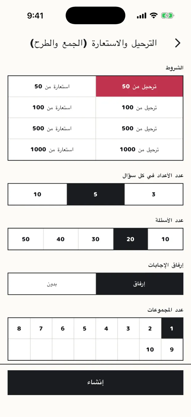 شاشة إعدادات الاحتفاظ والاستعارة